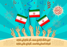 گروه محراب فریاد بیداری